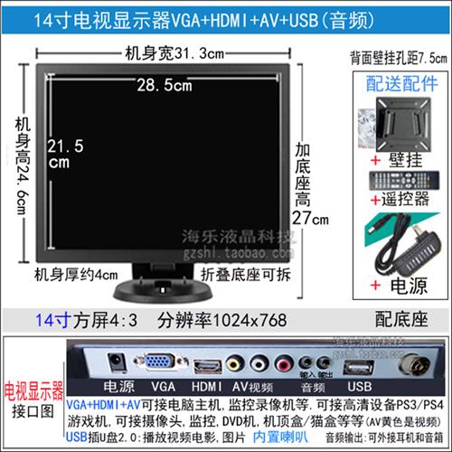 9/10/12/14寸15/17高清迷你小电脑萤幕收银机液晶屏HDMI电视BNC