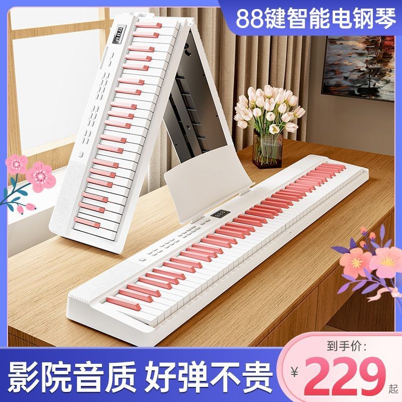 贝多辰可折叠电子钢琴88键盘便携式初学者家用成年练习专业手卷琴