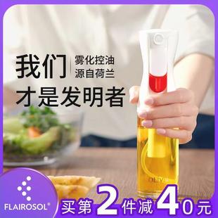 FLAIROSOL专利喷油壶食用油瓶空气炸锅厨房家用控油玻璃喷雾油壶