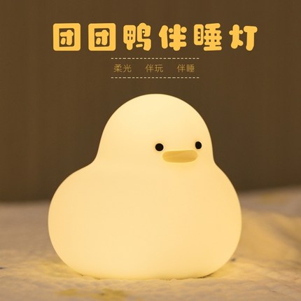 小夜灯卧室柔光睡眠床头灯不插电台灯婴儿喂奶护眼儿童伴睡鸭子