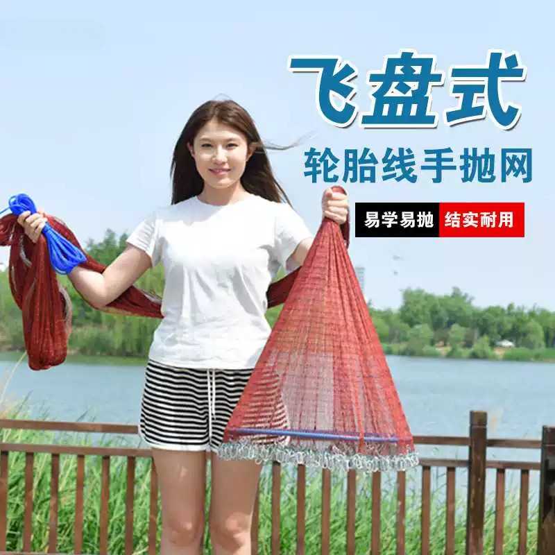 新款大飞盘撒网加重圆盘手抛网加