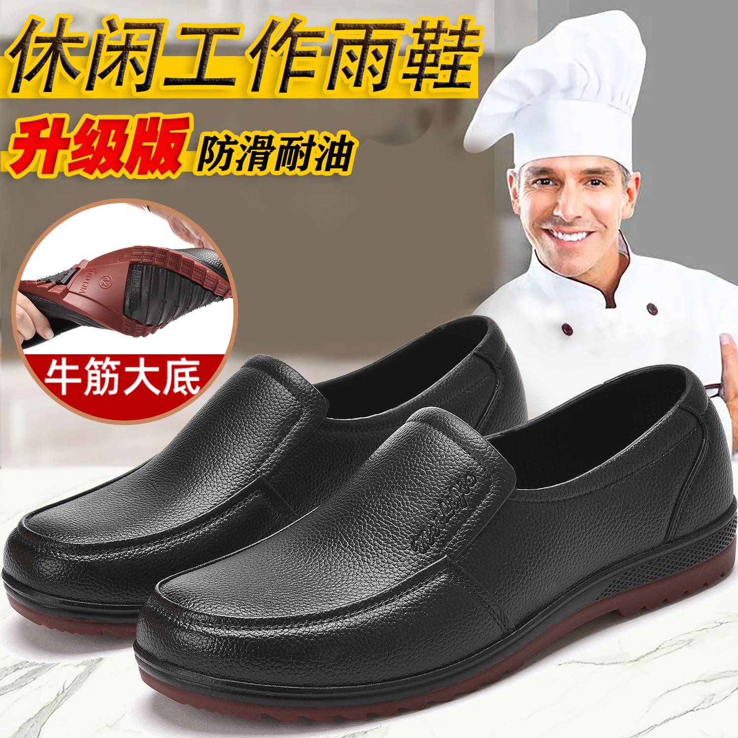 防水牛筋底雨鞋男低帮短筒防滑