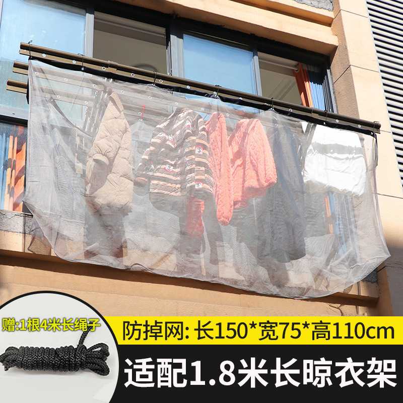 高楼层晒衣防掉网兜阳台晾衣服