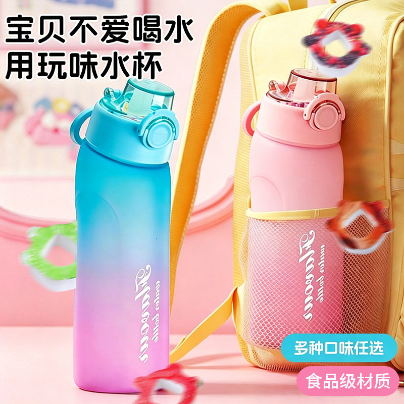 跨境爆款玩味果味学生水瓶0糖