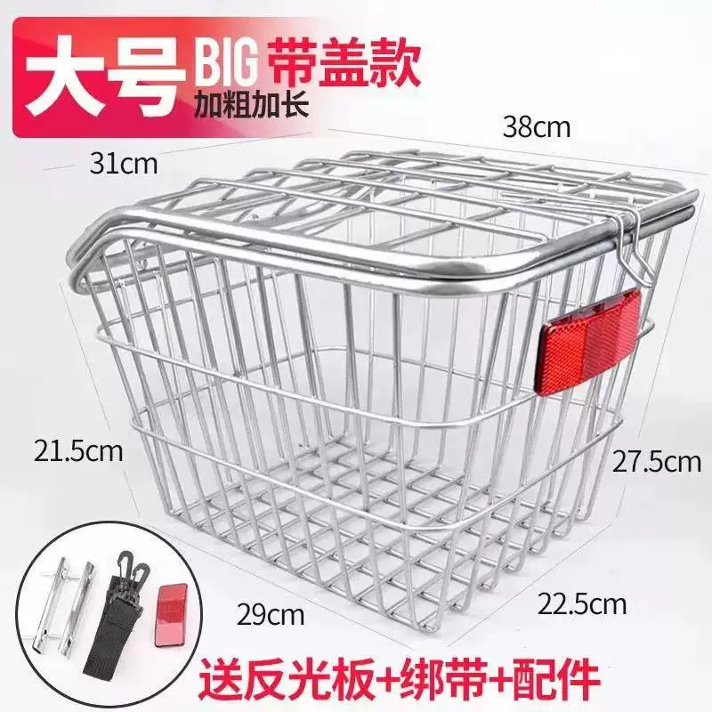 山地自行车后座架后置物筐后车筐