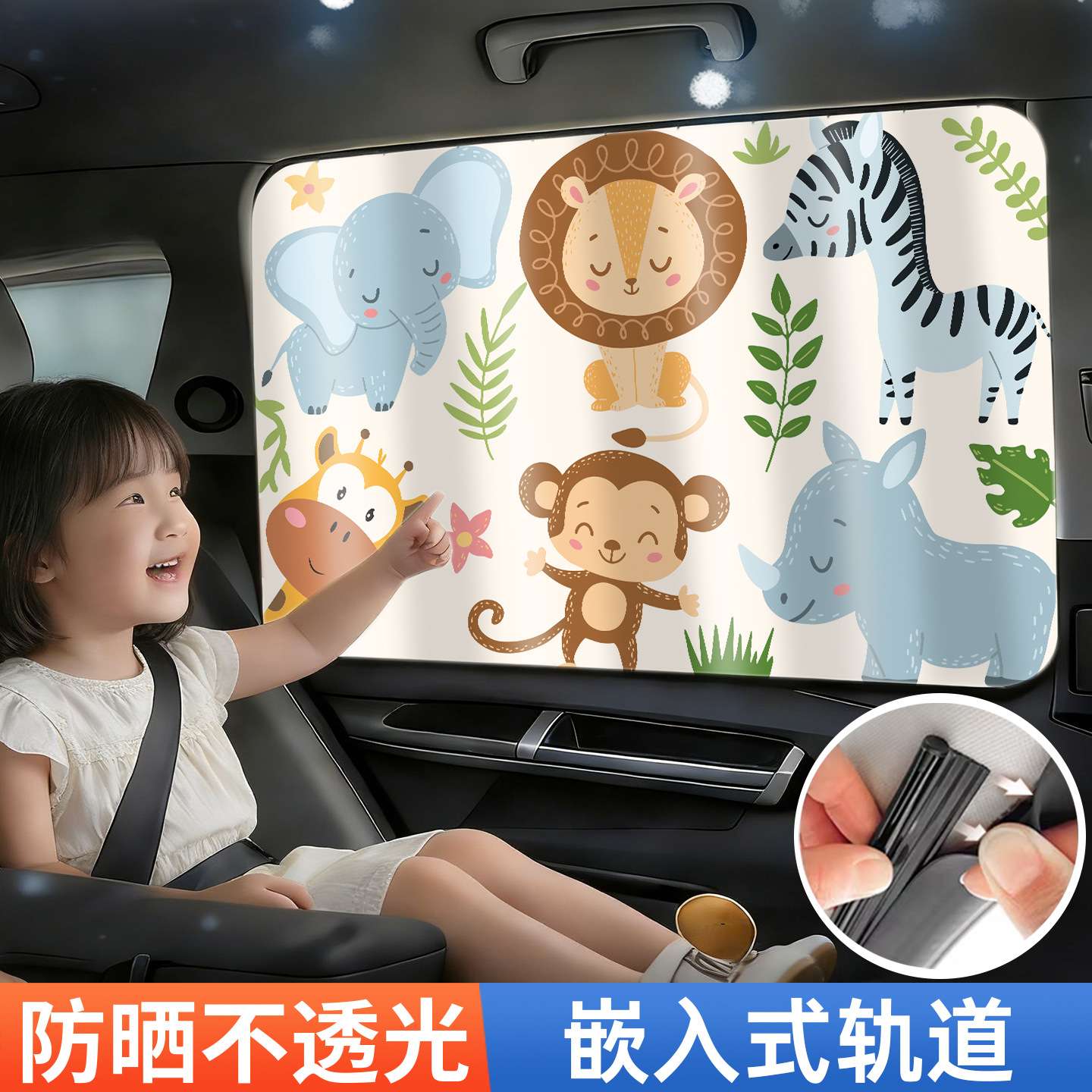 车窗遮阳帘汽车侧窗宝宝车用婴儿