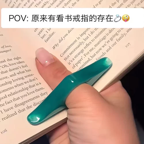 拇指书撑书页夹书签看书戒指个性