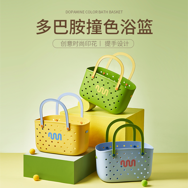 多巴胺手提洗澡篮收纳篮卫生间浴室浴筐杂物收纳筐篮子洗漱洗浴篮