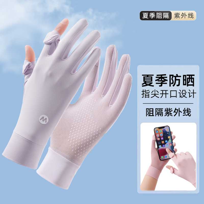 潜水手套女长版防晒专用露指防割