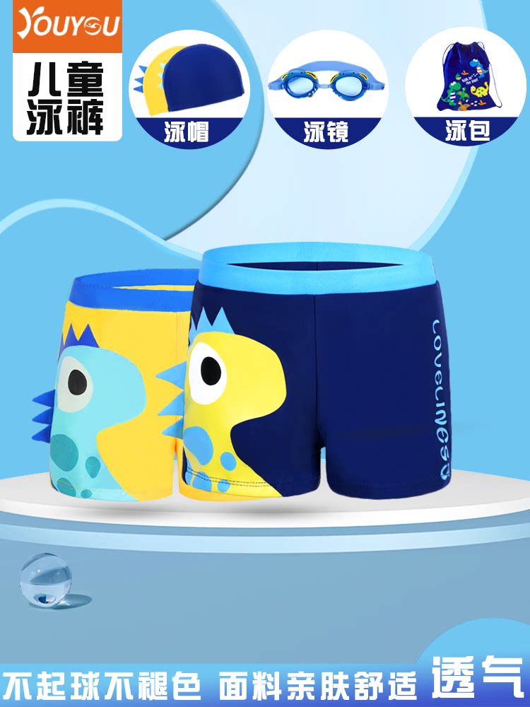 儿童泳裤男童宝宝卡通小中大童可爱男孩宝宝泳装速干专业游泳裤夏