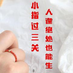 正品天然南红本命年戒指 女 小众设计高级感可调节简约转运珠指环