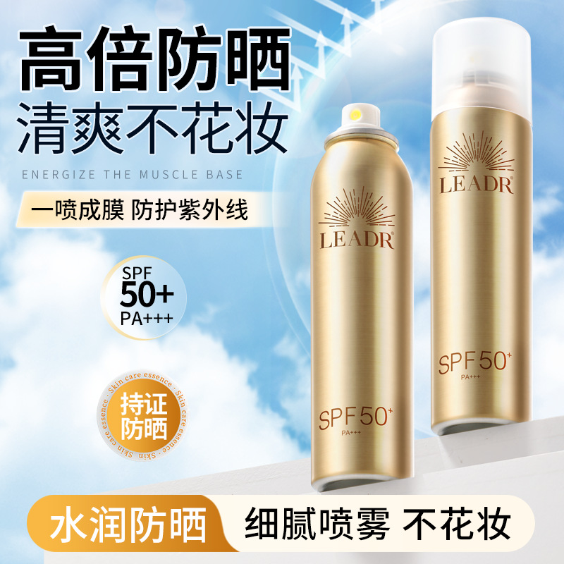 女神之美焕颜防晒喷雾防紫外线喷雾乳全身通用军训面部防晒霜男女