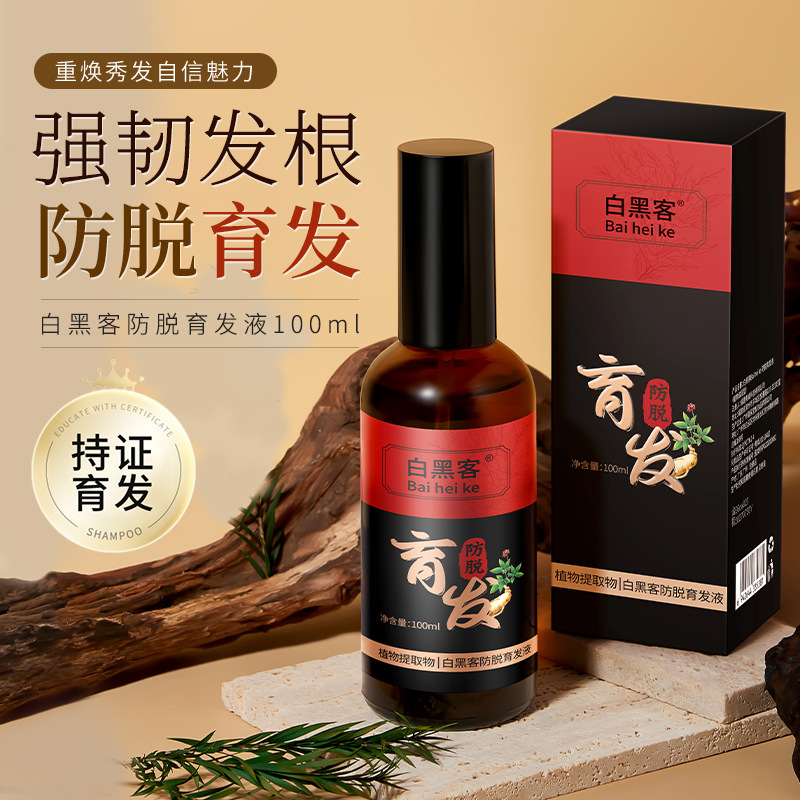 已改新包装森之宣言防脱育发液柔顺秀发止痒修复养护头皮洗发水