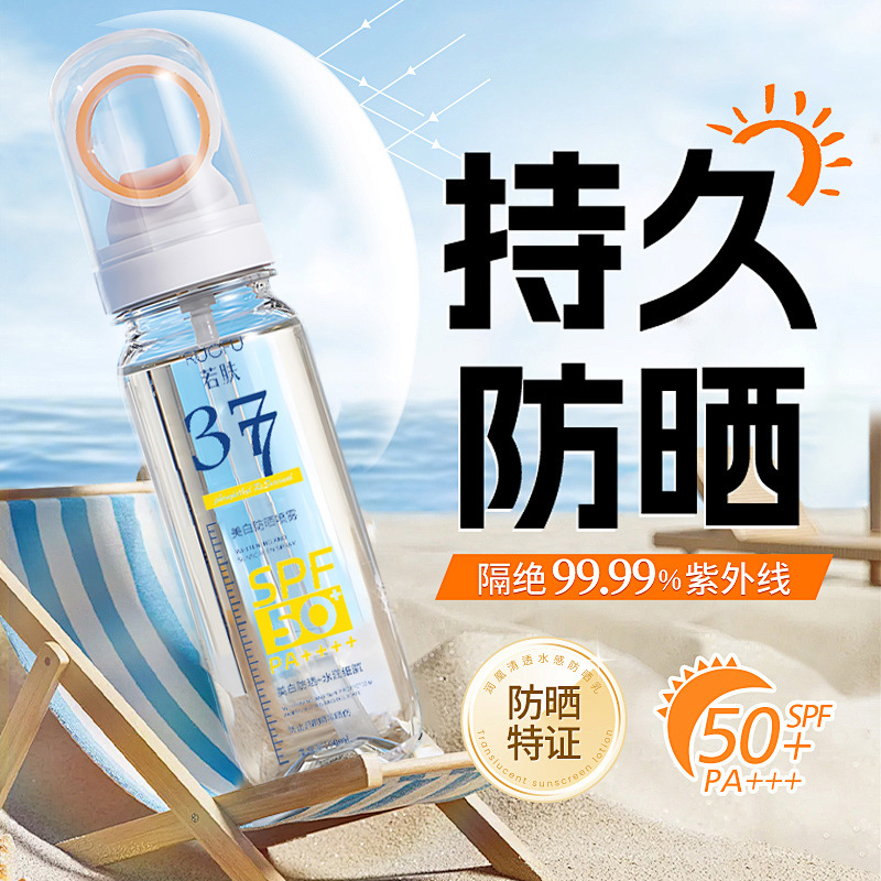 现货美白水晶防晒喷雾全身通用小光圈防水防汗防紫外线防晒霜