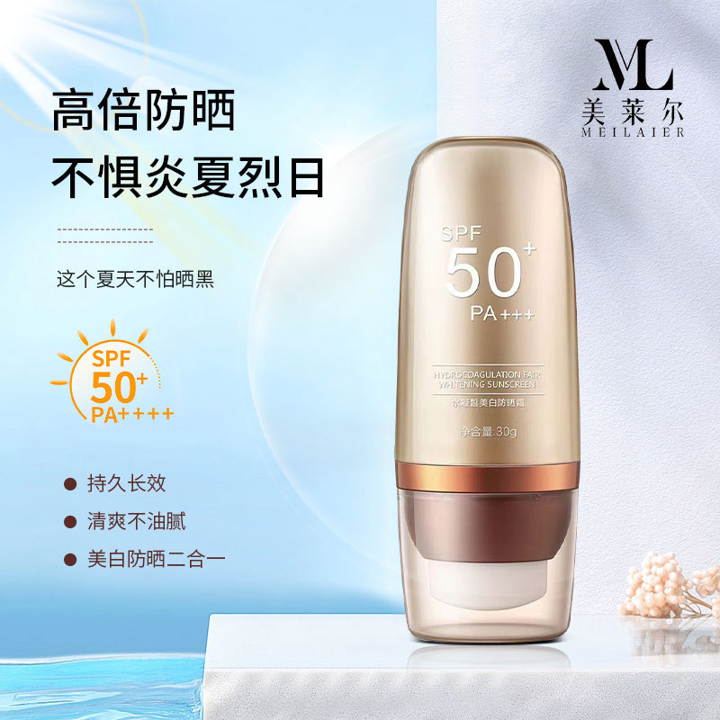 防晒隔离霜防紫外线防汗清爽面部全身SPF50+高倍防晒喷雾