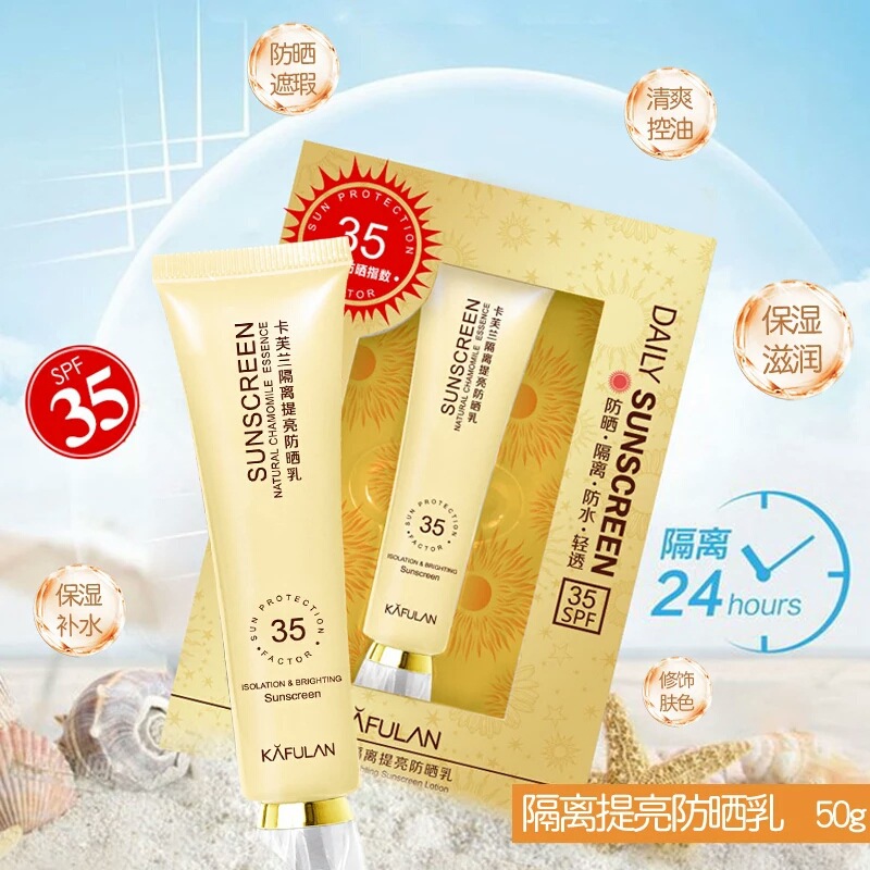 现货 卡芙兰隔离提亮防晒乳 卡芙兰灵芝系列防晒霜50g