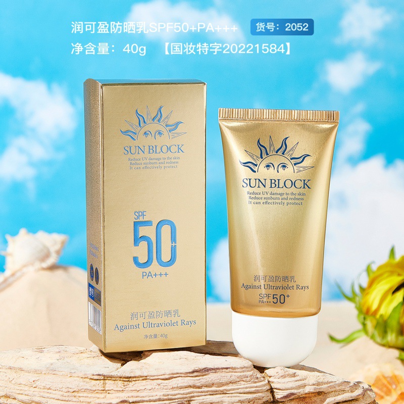 全英文防晒霜隔离防护紫外线防晒乳SPF50+外贸彩妆