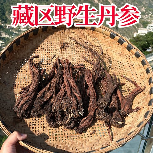 藏地野生丹参，含量更高