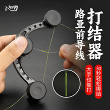 池刃路亚打结器GT结FG结PR结快速前导线碳素线PE线绑线器路亚线