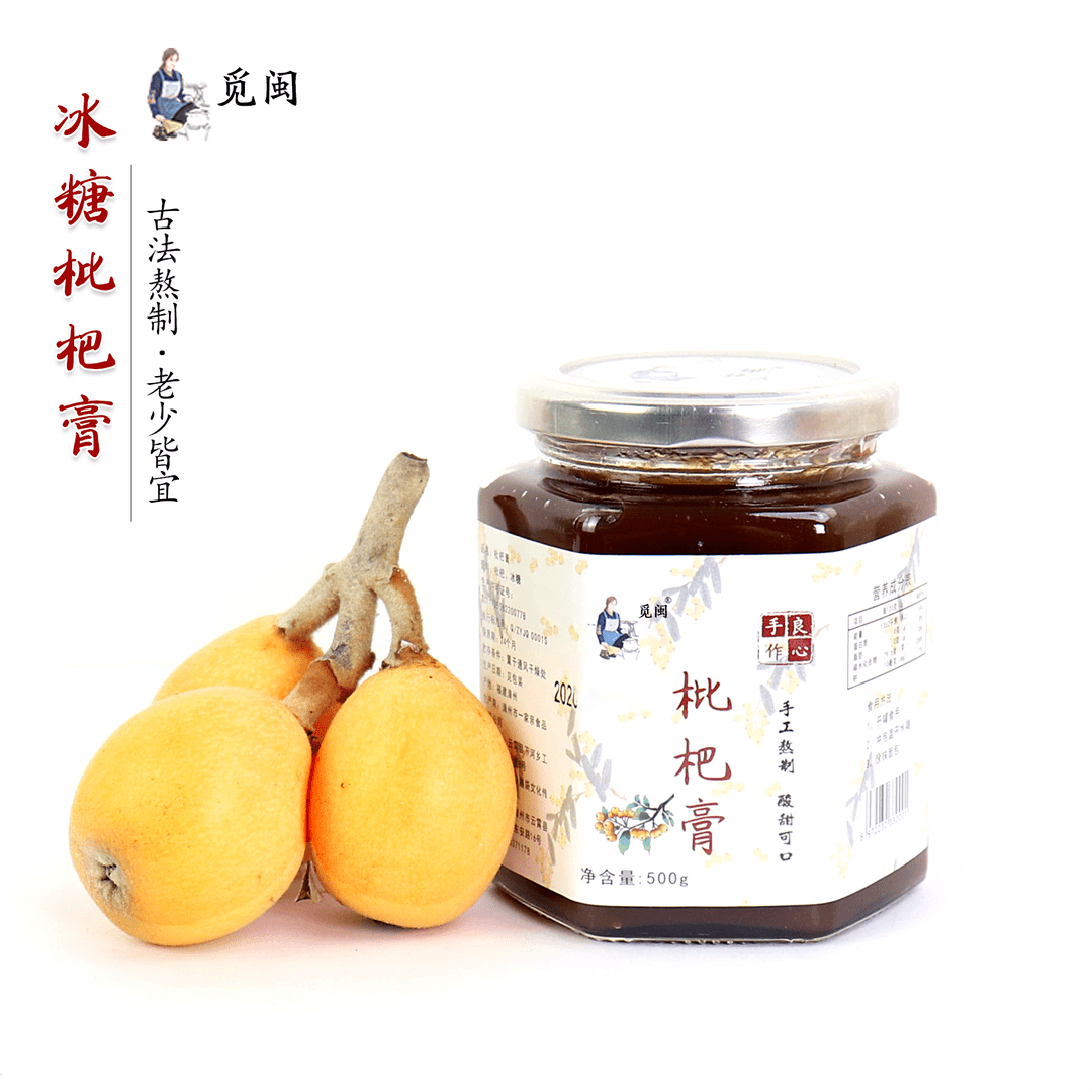 云霄特产手工制品批把膏500g