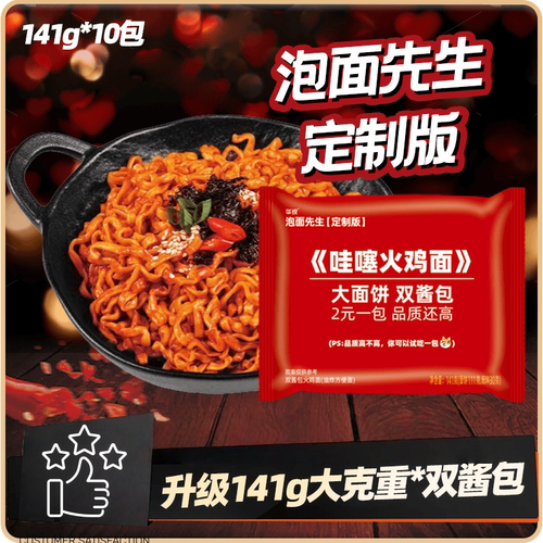 酱里麻华统141g麻酱火鸡拌面