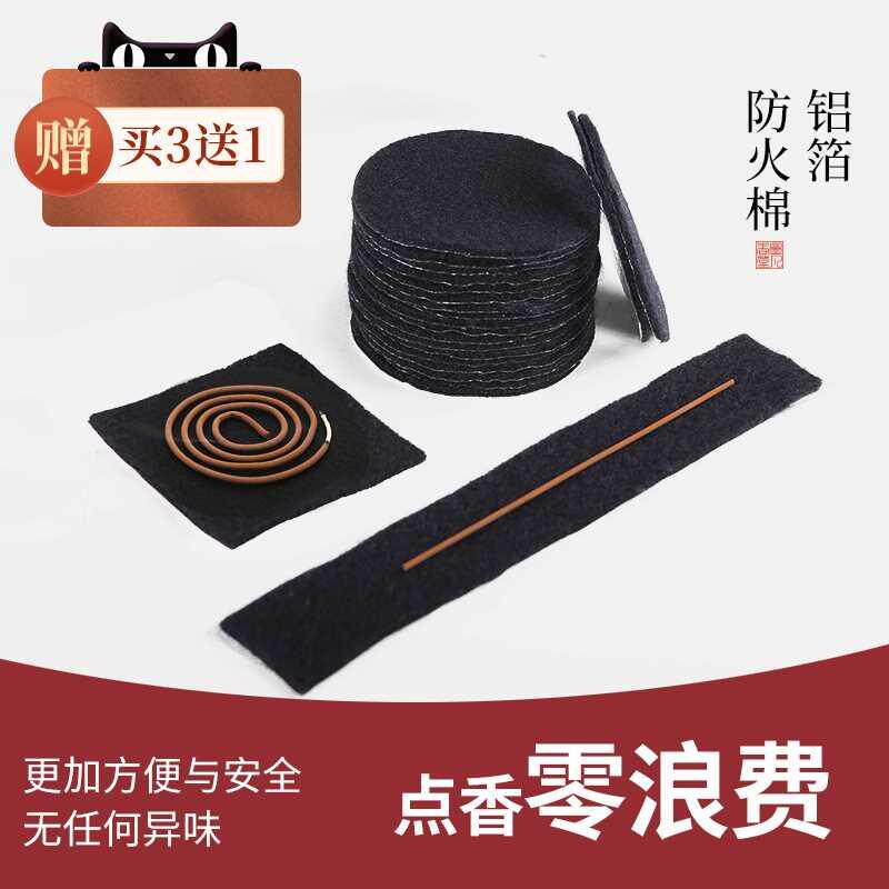 墨凡香炉熏香盒防火棉防火隔热垫阻燃棉防火布耐高温棉垫香炉垫