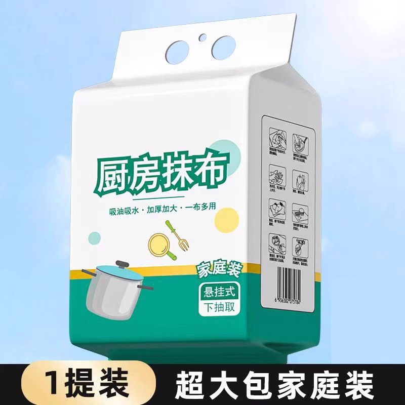 悬挂式厨房抹布一次性加厚吸水吸油洗碗布懒人抹布家庭装,家庭/个人清洁工具,一次性抹布,淘宝优惠券,粉丝福利购,淘宝优惠卷