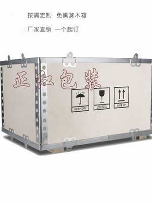 定制免熏蒸出口钢带打包箱物流设备运输可拆卸卡扣胶合板包装木箱