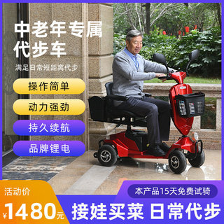 老人代步车四轮电动残疾人家用双人小型老年助力电瓶车折叠