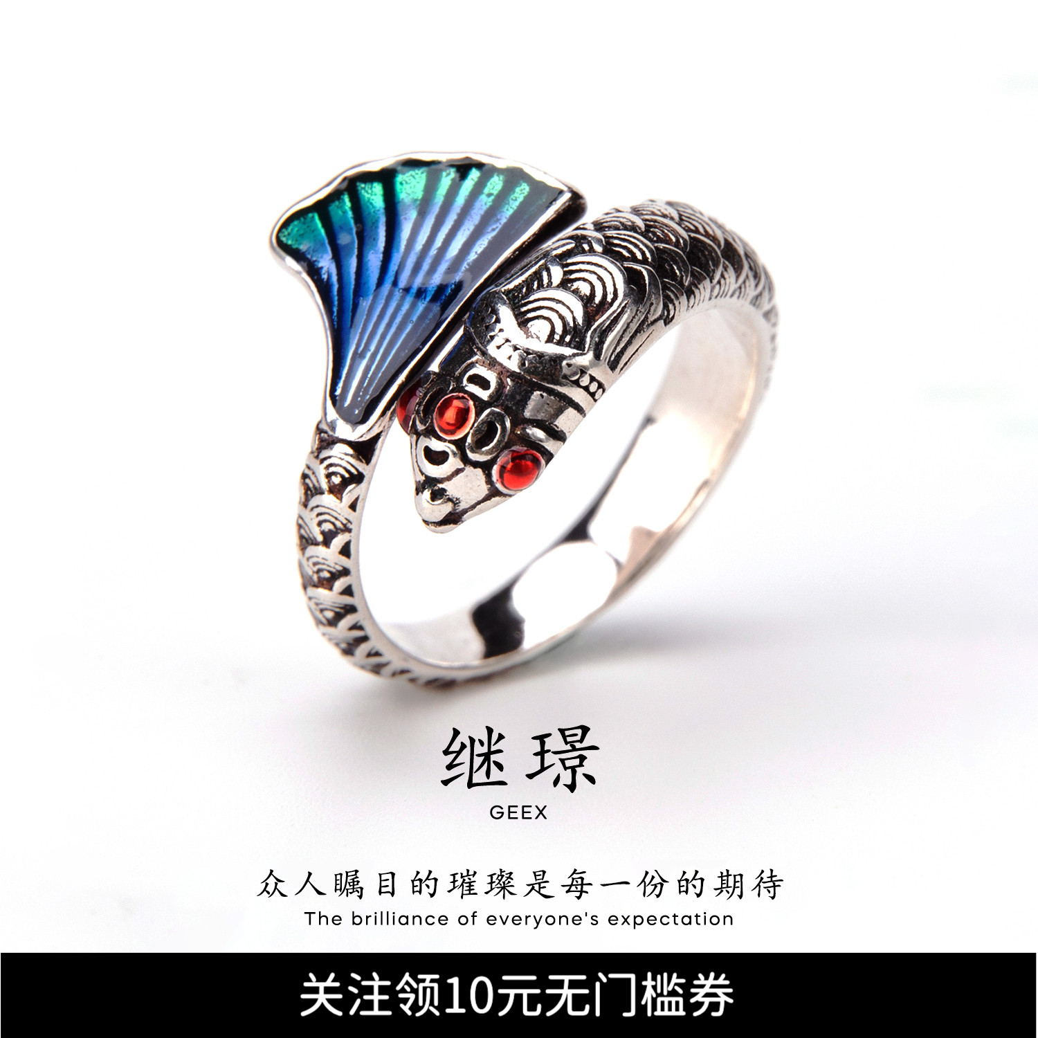 GEEX继璟珐琅彩民族风开口戒指