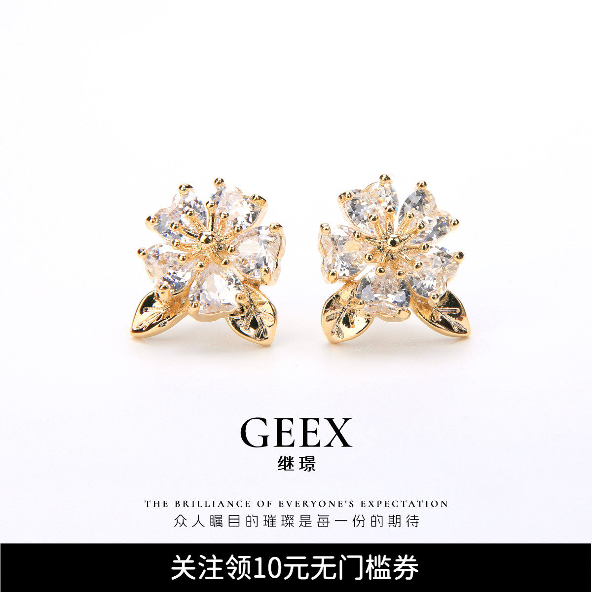 GEEX继璟原创梦蝶谧境花朵树叶海棠花高级感耳钉饰s925纯银针气质