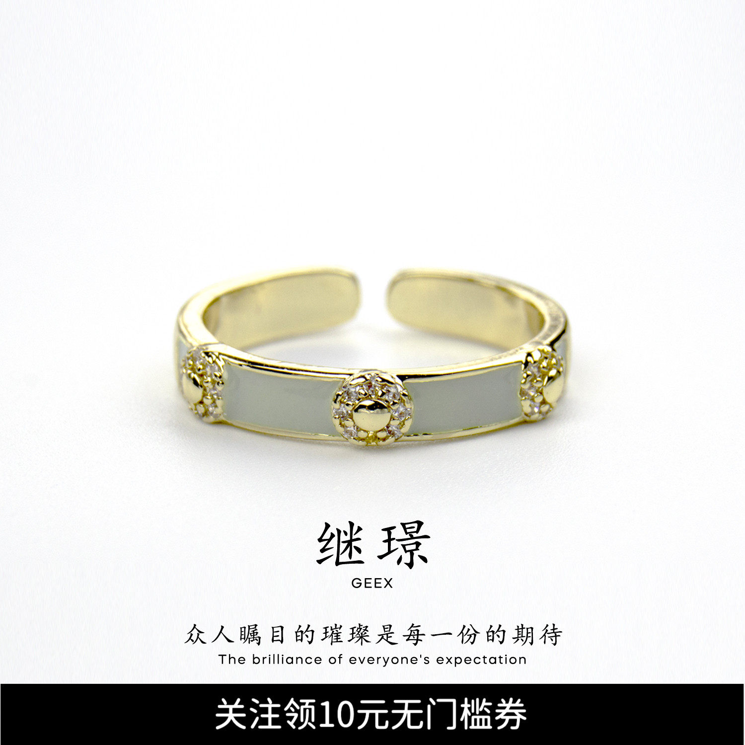 GEEX继璟高级感复古法式珐琅滴油气质开口戒指女轻奢指环岚翠诗华