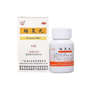 沙溪缩泉丸45g*1瓶/盒