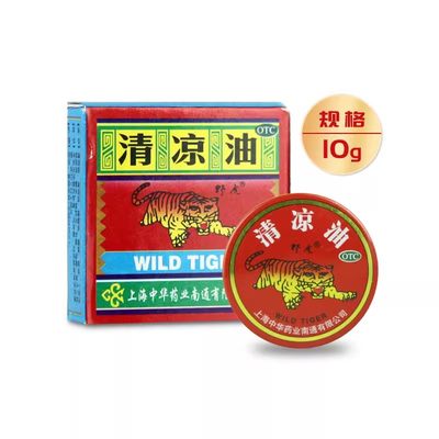 【野虎】清凉油10g/盒