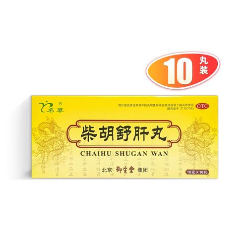 【御生堂】柴胡舒肝丸10g*10丸/盒