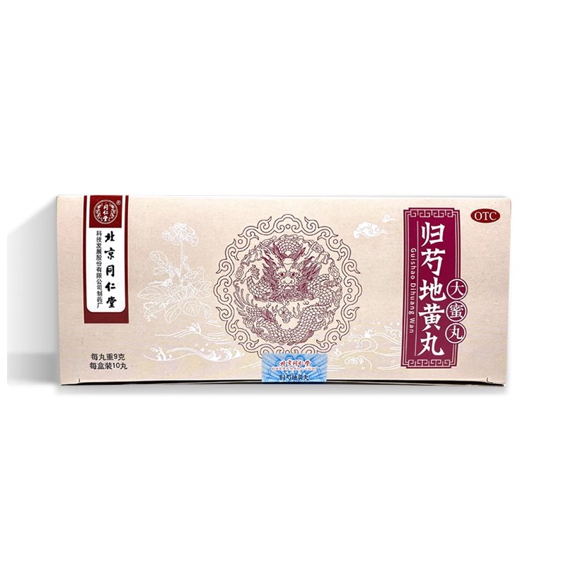 【同仁堂】归芍地黄丸9g*10丸/盒