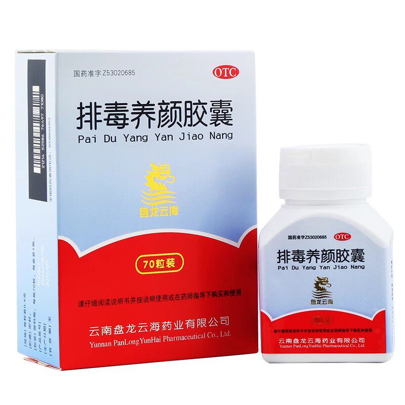 [盘龙云海]排毒养颜胶囊0.4g*70粒*1瓶/盒