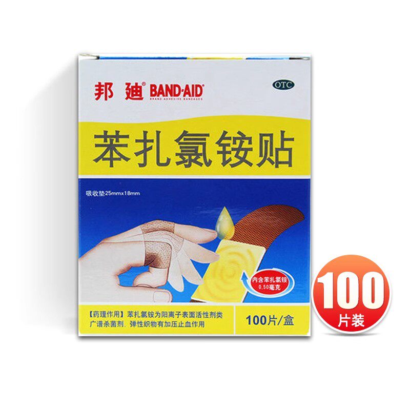 【邦迪】苯扎氯铵贴25mm*18mm*100片/盒