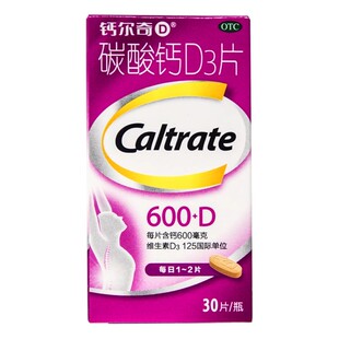 钙尔奇D片 碳酸钙D3片 30T*600mg
