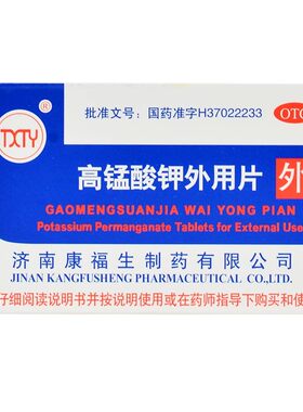 [TXTY]高锰酸钾外用片0.1g*24片/盒