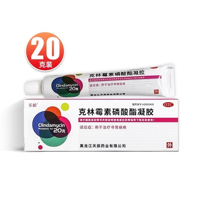 【乐龄】克林霉素磷酸酯凝胶1%*20g*1支/盒