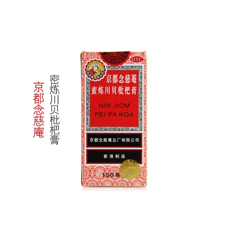 【京都念慈菴】京都念慈菴蜜炼川贝枇杷膏150ml*1瓶/盒