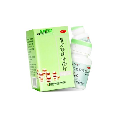 【豆克】复方珍珠暗疮片300mg*84片/盒