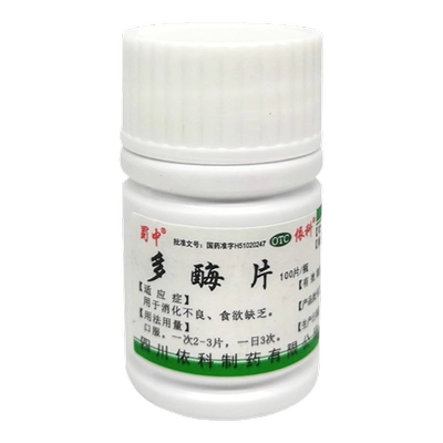 【盖克】多酶片300mg13mg*100片/盒