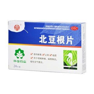 林宝 北豆根片15mg*24粒/盒