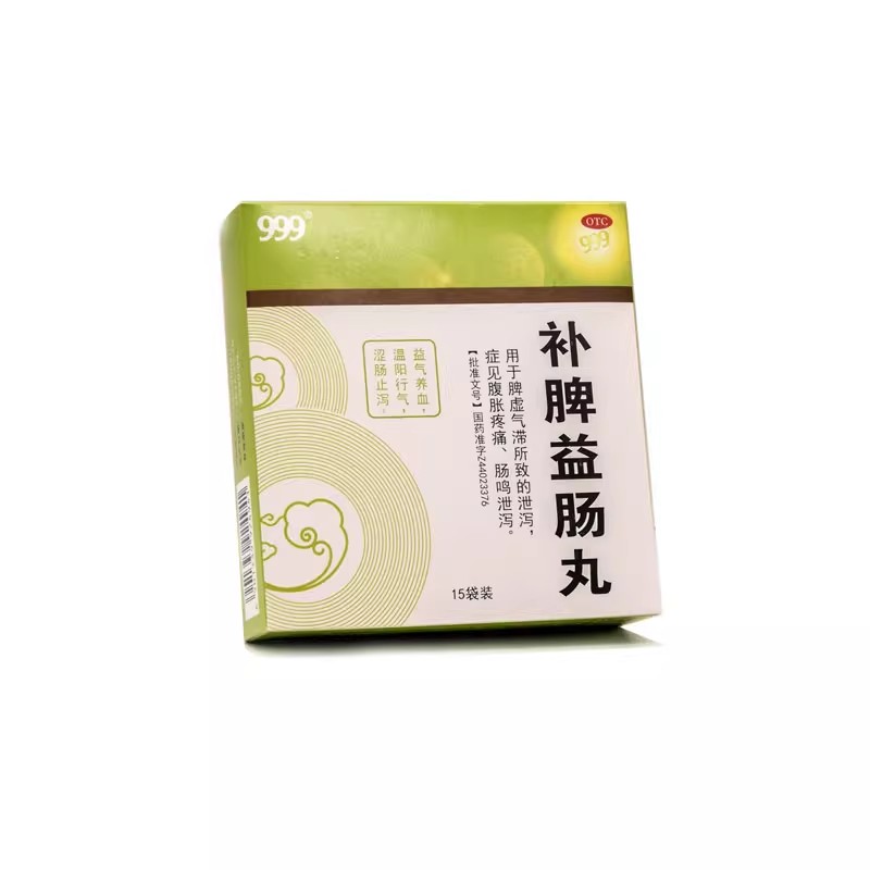 【999】补脾益肠丸90g*1瓶/盒