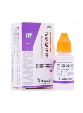 三益克霉唑溶液8ml*1瓶