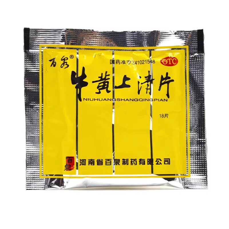 百泉牛黄上清片18片/袋
