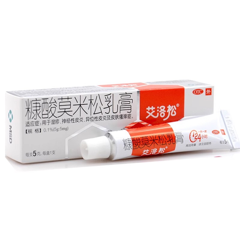 【艾洛松】糠酸莫米松乳膏0.1%*5g*1支/盒