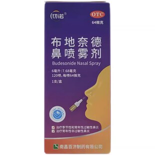 切诺 布地奈德鼻喷雾剂 6ml:7.68mg*64μg*120喷*1支/盒